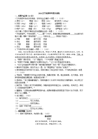 2018辽宁沈阳中考语文试卷
