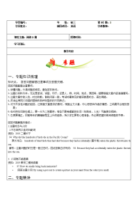 2019牛津上海版中考英语专题复习20阅读D篇回答问题教育