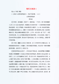 2019北京市中考语文二模试题汇编现代文阅读2含答案