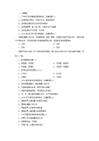 2018湘教版地理中考复习练习题之亚洲与欧洲有答案