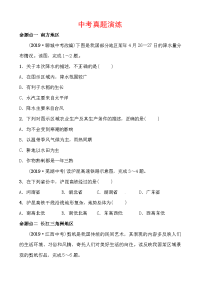 23八年级下册  时 中考真题演练