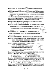 21082018河南中考化学分类汇编计算题