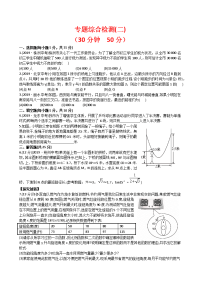2019中考复习 数学 专题二 情景应用问题 检测附答案