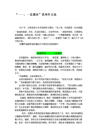 ——一直都在为题中考作文