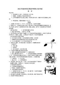 杭州市中考真题科学试题及答案