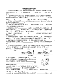 3中考物理填空题专项训练