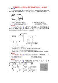 9月修订2011全国各地100套中考物理试题分类汇编9 电能 电功率