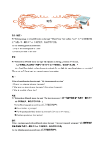 上海中考二模写作汇总