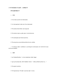 中考英语满分作文指导八类典型句子