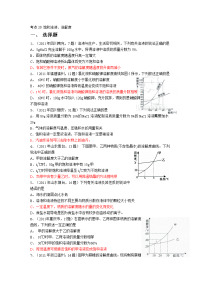 3年中考29个知识点7大主题考点20饱和溶液溶解度