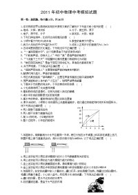 4初中物理中考模拟试题