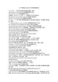 60个句型包含了全部2016中考英语高频考点