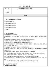 上海中考语文记叙文考点举例分析
