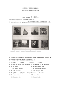 上海市奉贤区中考英语二模含参考答案