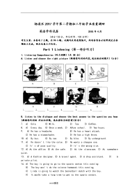 上海市杨浦区中考英语二模试卷含答案
