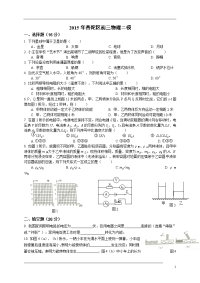 上海市普陀区中考物理二模卷附答案