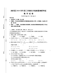 上海市闵行区中考数学二模试卷及答案