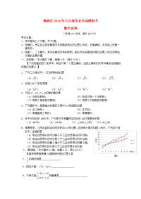 上海市黄浦区2014年中考数学二模试题目