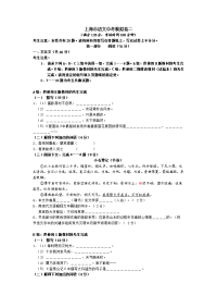 上海市语文中考模拟试卷及答案