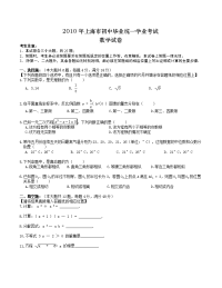 上海市中考数学试卷及答案Word