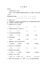 上海市黄浦区中考二模化学试题及答案