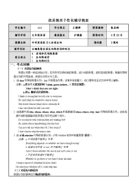 上海九年级中考英语宾语从句复习和练习