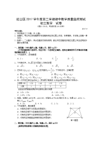 上海市虹口区中考数学二模试卷含答案