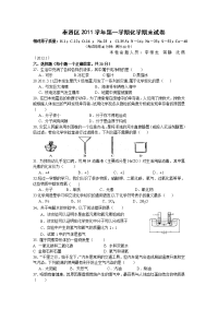 上海奉贤区中考一模化学试题及答案