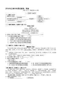 上海中考语文试卷答案