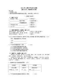 上海中考语文试题与答案绝对权威