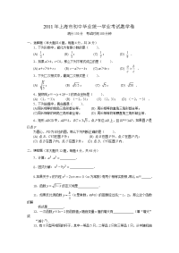 上海市中考数学卷试题与答案全word