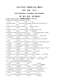 上海市徐汇区中考二模试卷含答案