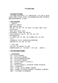上海中考记叙文阅读要点