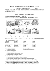 上海市2015静安区中考英语二模试卷含答案