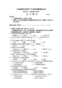 上海市静安区中考二模化学试题word版含答案