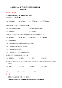 上海市各区中考二模数学分类汇编选择题专题含答案