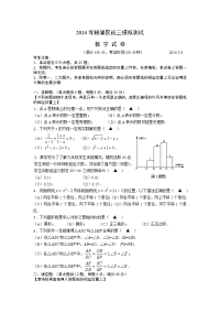 上海市杨浦区中考二模数学试题及答案