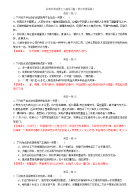 中考专项成语112道练习题带分析带答案