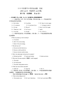 东营市中考英语试题答案