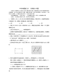 中考专题复习六  方案设计问题