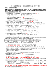 中考专题—检验和鉴别分离和提纯含答案