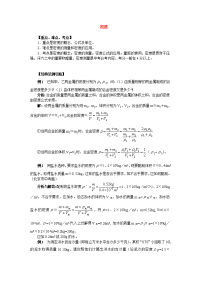 中考专题密度