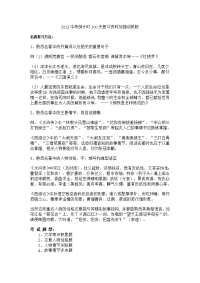 中考倒计时天复习资料加强训练