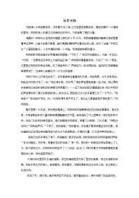 中考亲情类满分作文汇总