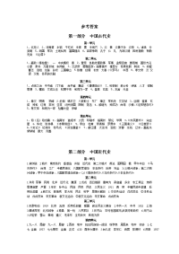 中考冲刺背多分早读晚练全部答案定稿