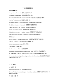 中考英语词组搭配大全