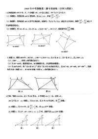 中考倒数第二题专项训练