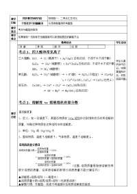 中考冲刺教案12个常见考点超哥