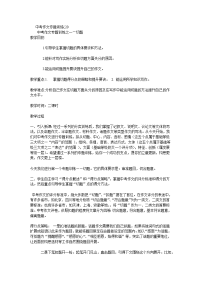 中考作文专题训练