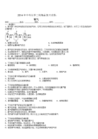中考化学二轮复习试卷氧气含答案和解析